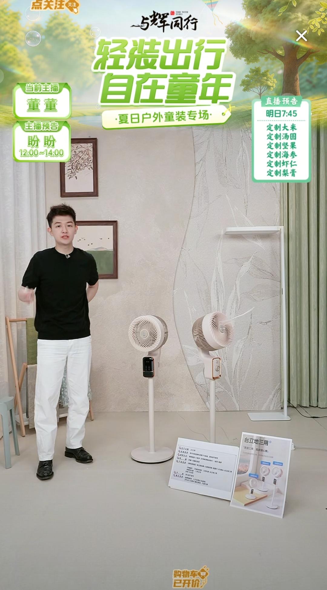 董董上播忙着讲品，在家忙着逗娃玩耍，幸福啊。

六一儿童节，董董发了视频，在家逗