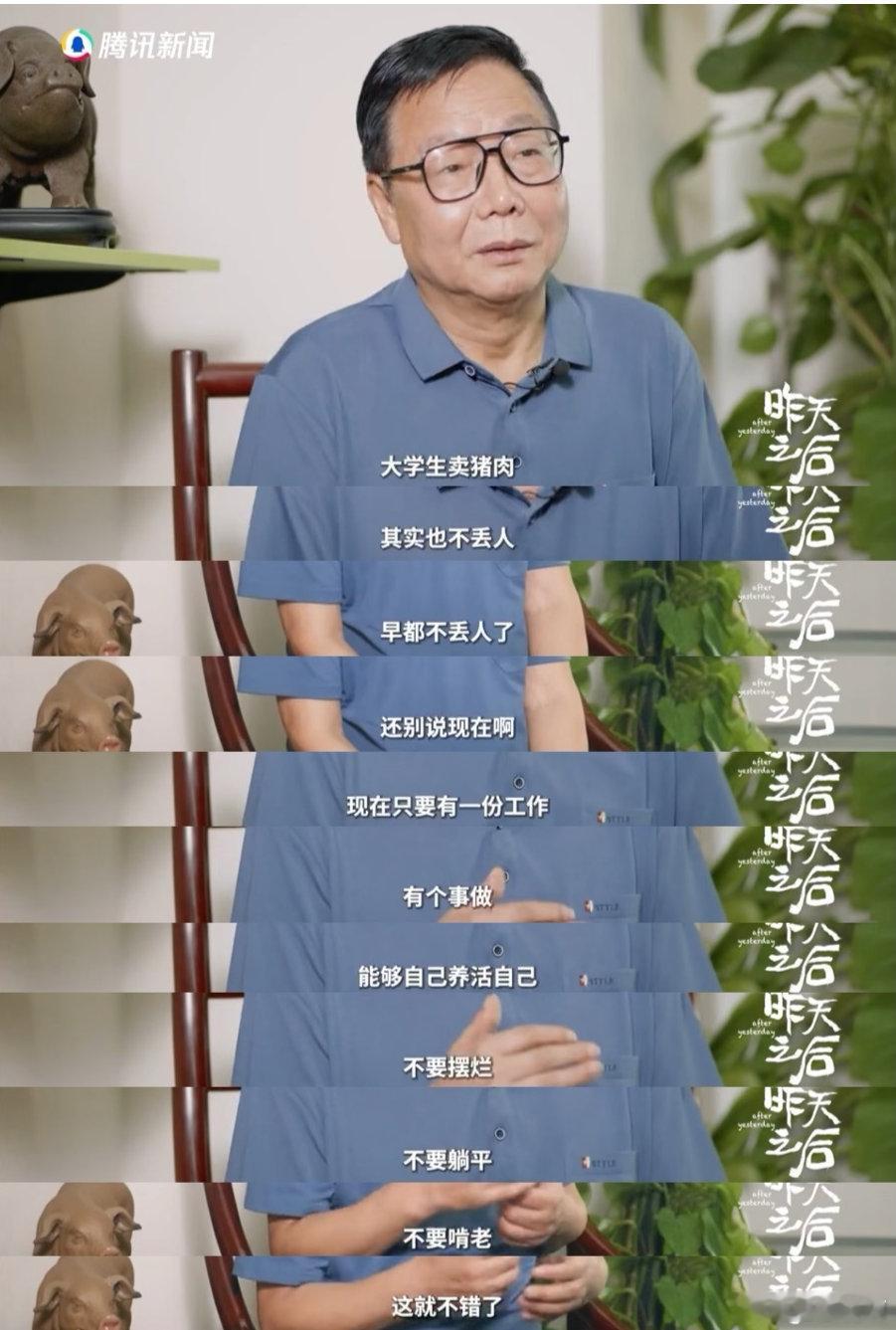 最早脱下长衫卖猪肉的北大毕业生现状 北大屠夫评价大学生脱不下长衫 几十年前，陆步