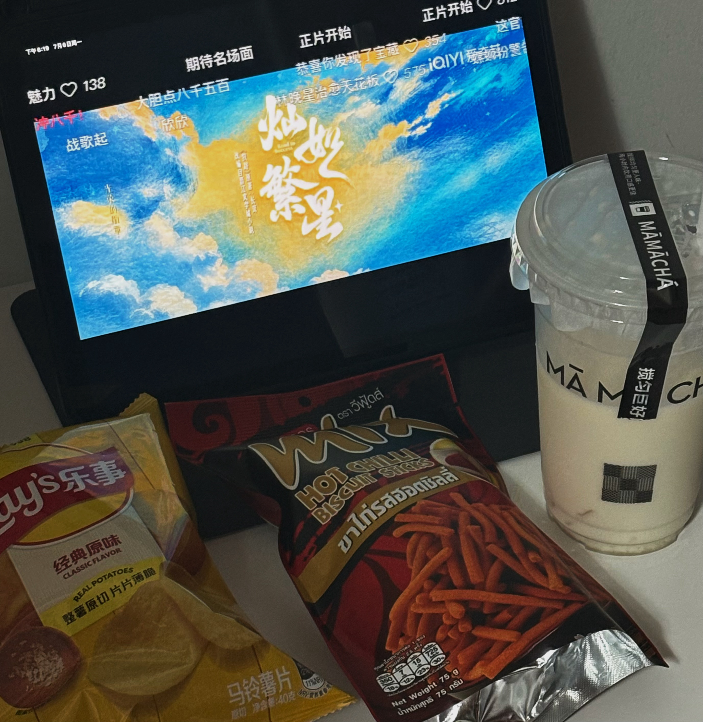 买了林晚星同款零食看灿如繁星 (◍＞◡＜◍)虞书欣林晚星