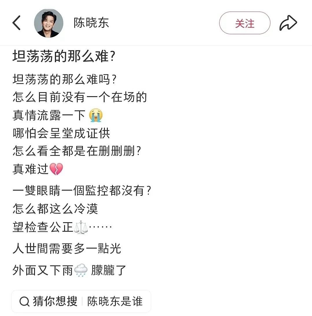 必须说，对陈晓东刮目相看！如果说，曾经被你的歌深深打动，现在被你的勇敢发声感动—