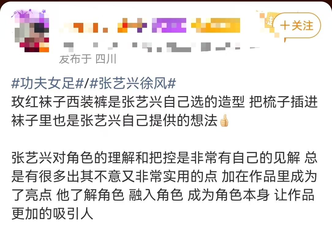 张艺兴再演下去要成谐星了从前大家对张艺兴的印象大多是严谨执着的努力派，可在《功夫