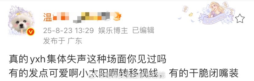 这边认领一下小太阳出圈文案的确是我原创继5月以后你南第N次被cue yxh 感谢