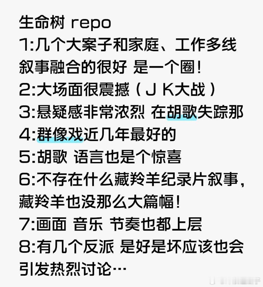 生命树Ost有网传那位重量级歌手嘛！ 