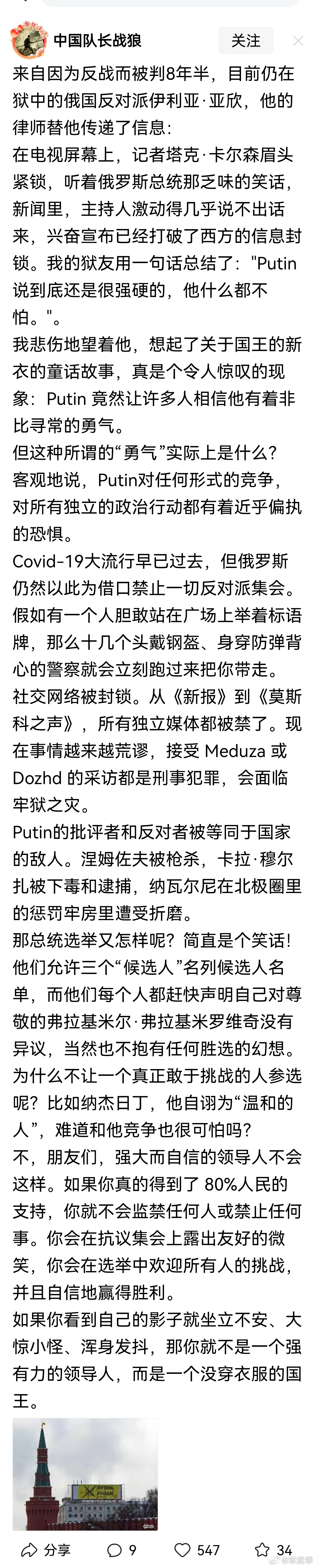 日前在俄罗斯监狱暴病身亡，美西方代理人纳瓦利内的好朋友，“俄罗斯的良心”前反对派