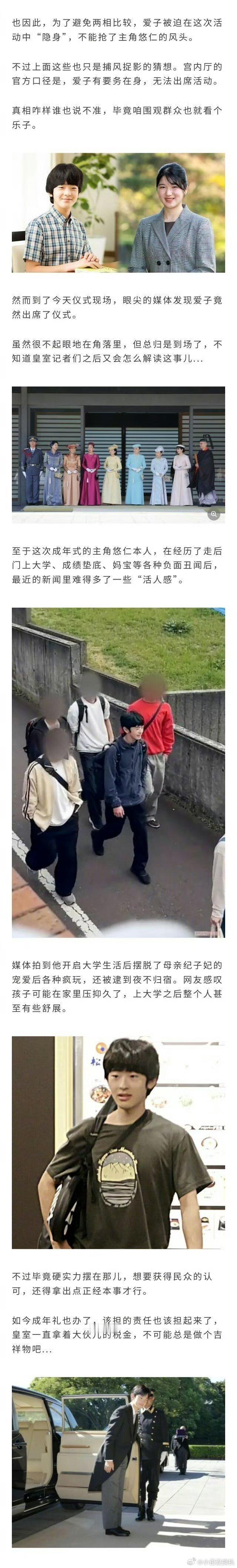 日本19岁未来天皇大办特办成人礼有个“天才”天皇也挺好的，这样管理下的日本才对我