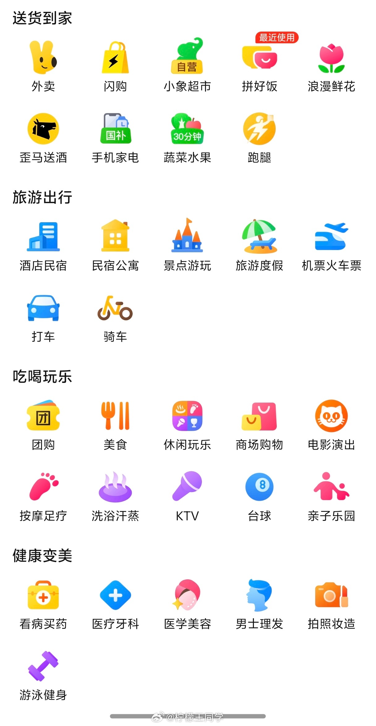 美团CEO王兴呼吁行业理性发展某团的业务线是相当丰富的，除了核心的外卖和团购，还