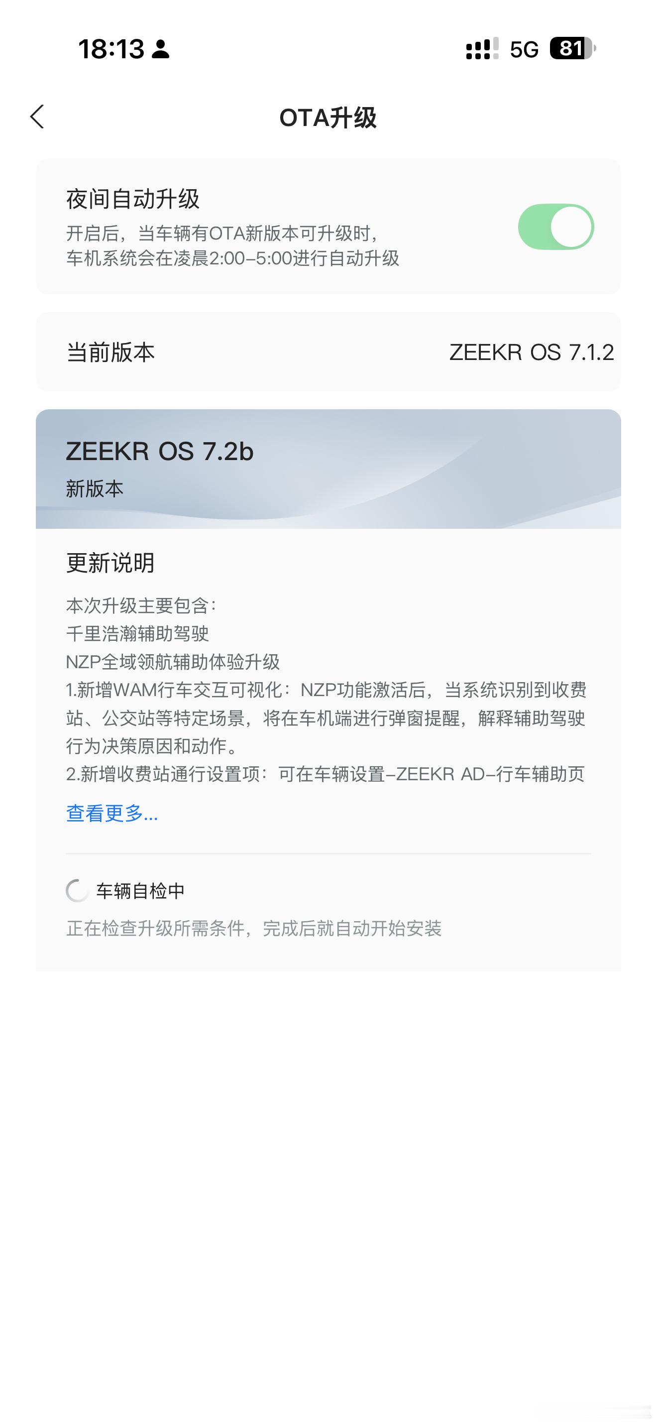 极氪 9x 开了半年了快终于迎来了又一个版本更新一会试试 