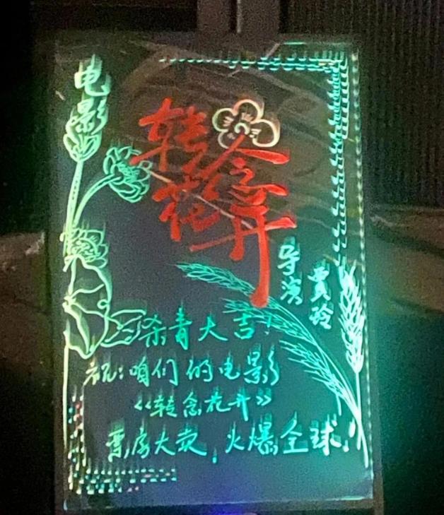 贾玲新电影《转念花开》杀青。
拍摄现场图被大量曝光，张小斐大背头造型最是亮眼。