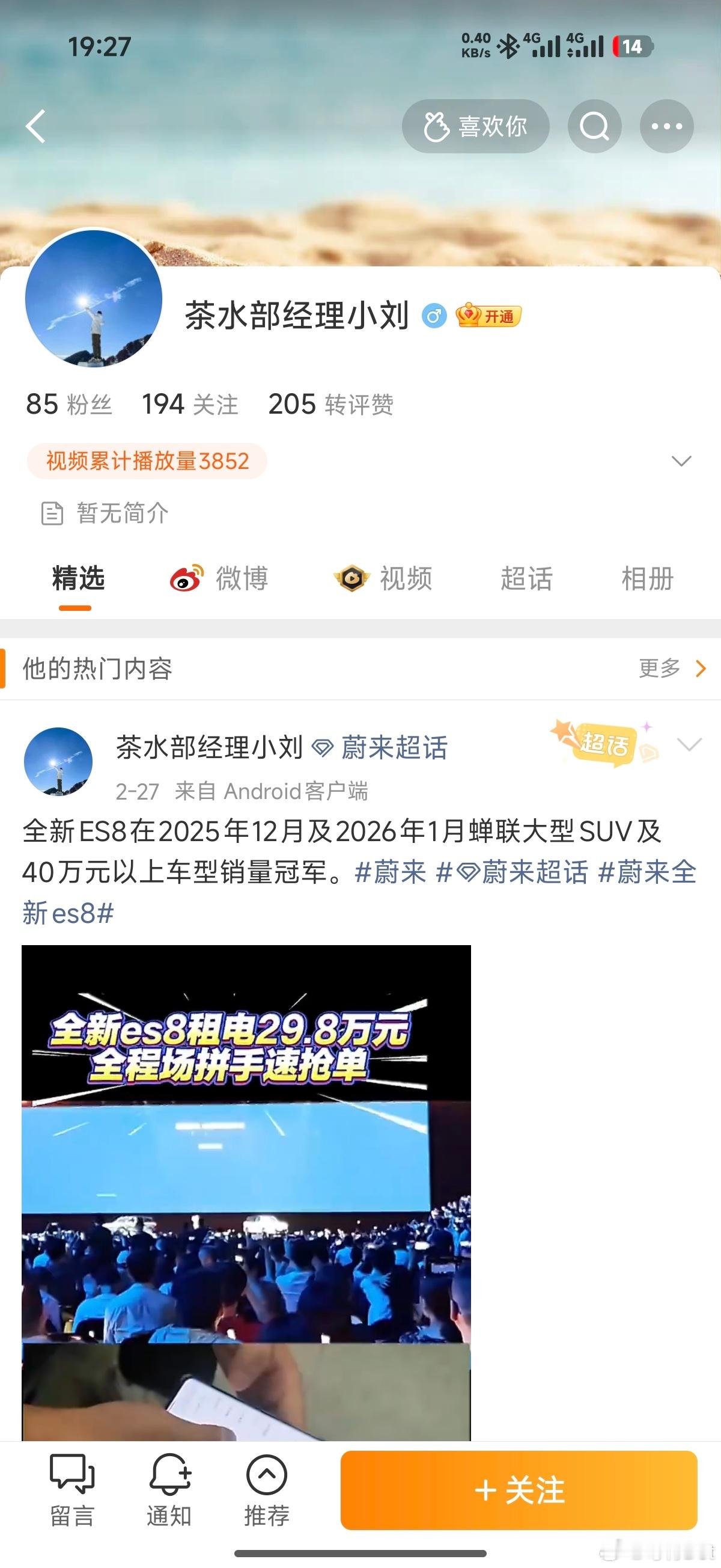 零跑D19跟理想L9完全八竿子打不着吧……新能源汽车