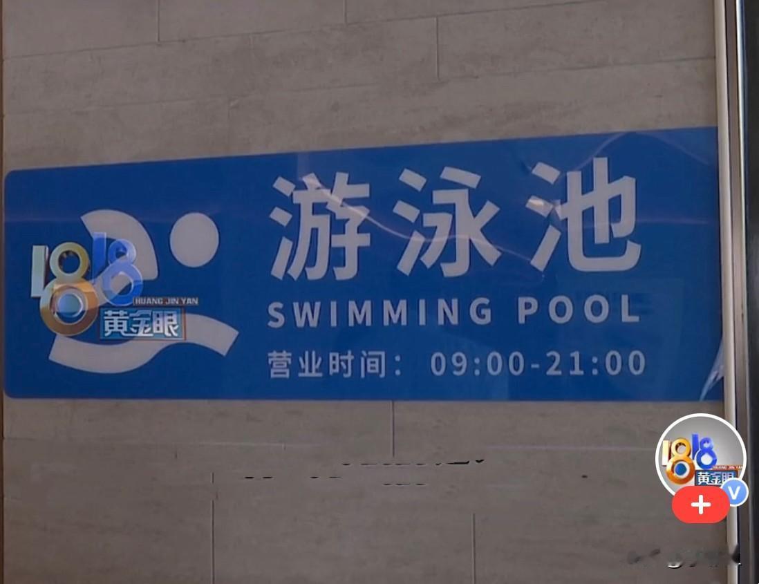 近日，浙江杭州余杭良渚一家度假酒店游泳馆，张女士带着外甥女在女更衣室更换衣物，两