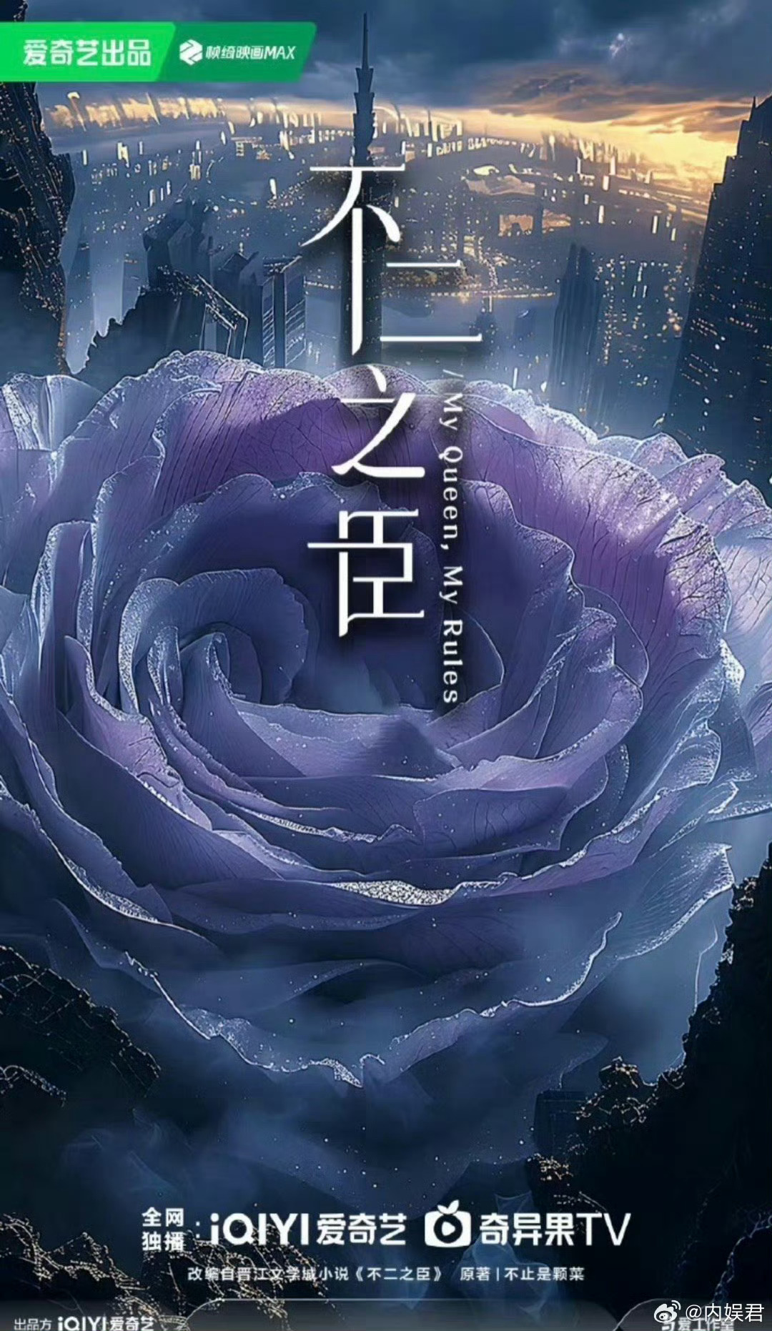 要是李兰迪敖瑞鹏在《不二之臣》成功二搭，那就是古偶CP的现代剧新冒险 ，《朝雪录
