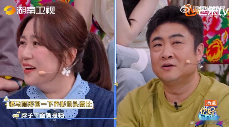 你惹到乔杉他只会萌萌地笑 你好星期六 即兴编排环节笑疯咯！马丽“圆圆的脑袋，大大