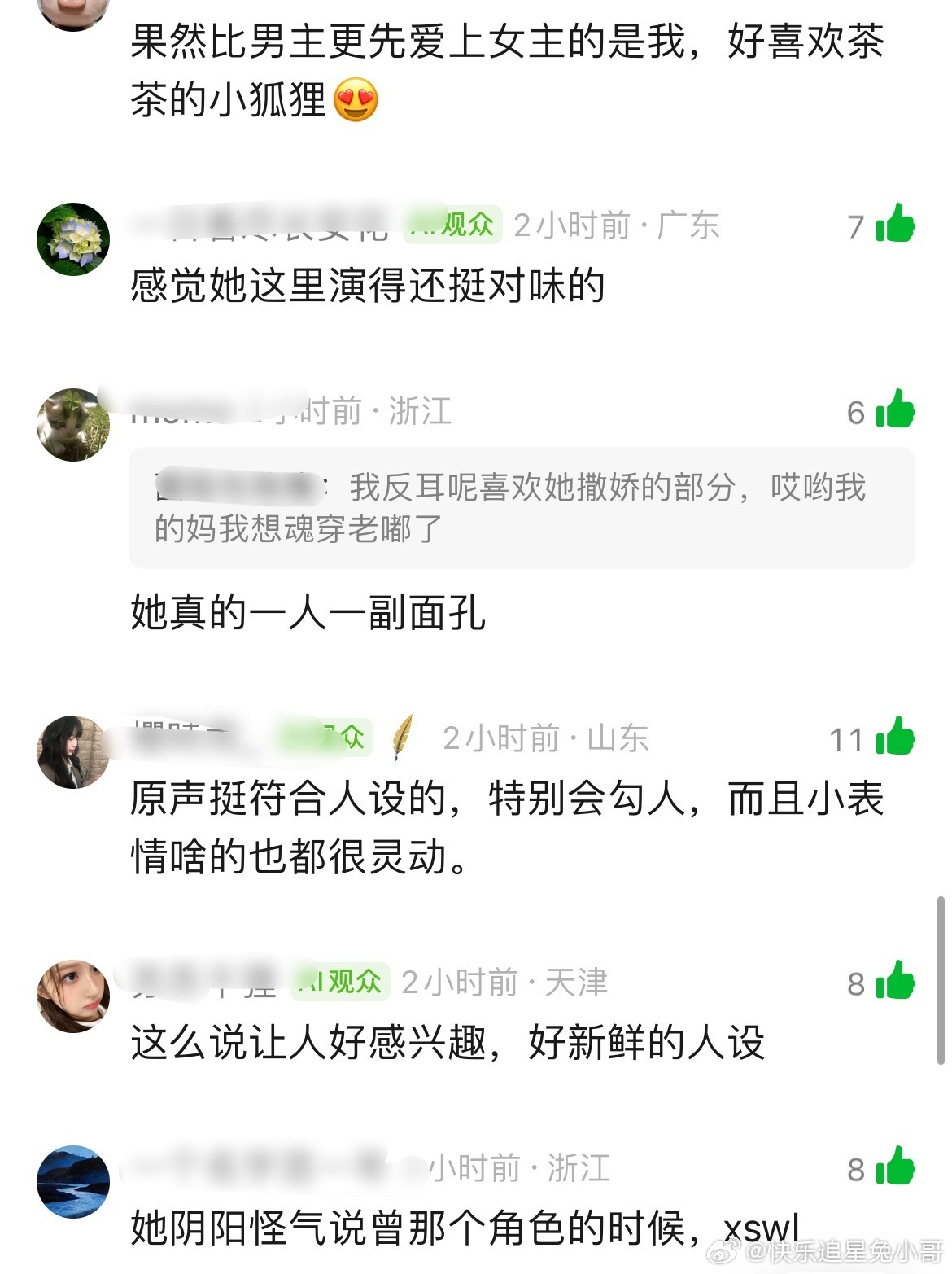 鞠婧祎露芜衣你这只茶狐狸小茶狐的话术功底太绝，茶而不腻甜而不做作，鞠婧祎的原声台