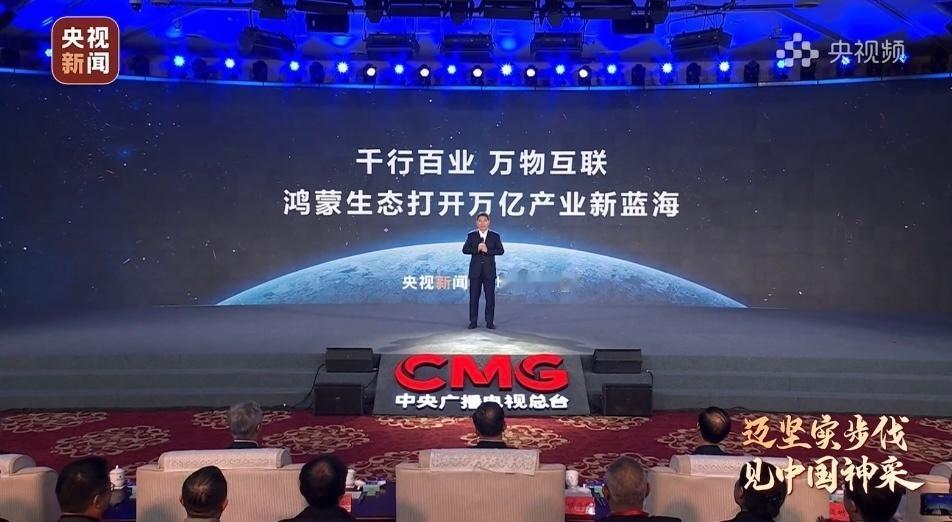 华为的牌面太大了！央视新闻正式启动鸿蒙原生应用开发，但我说，铁路局的卖票软件12