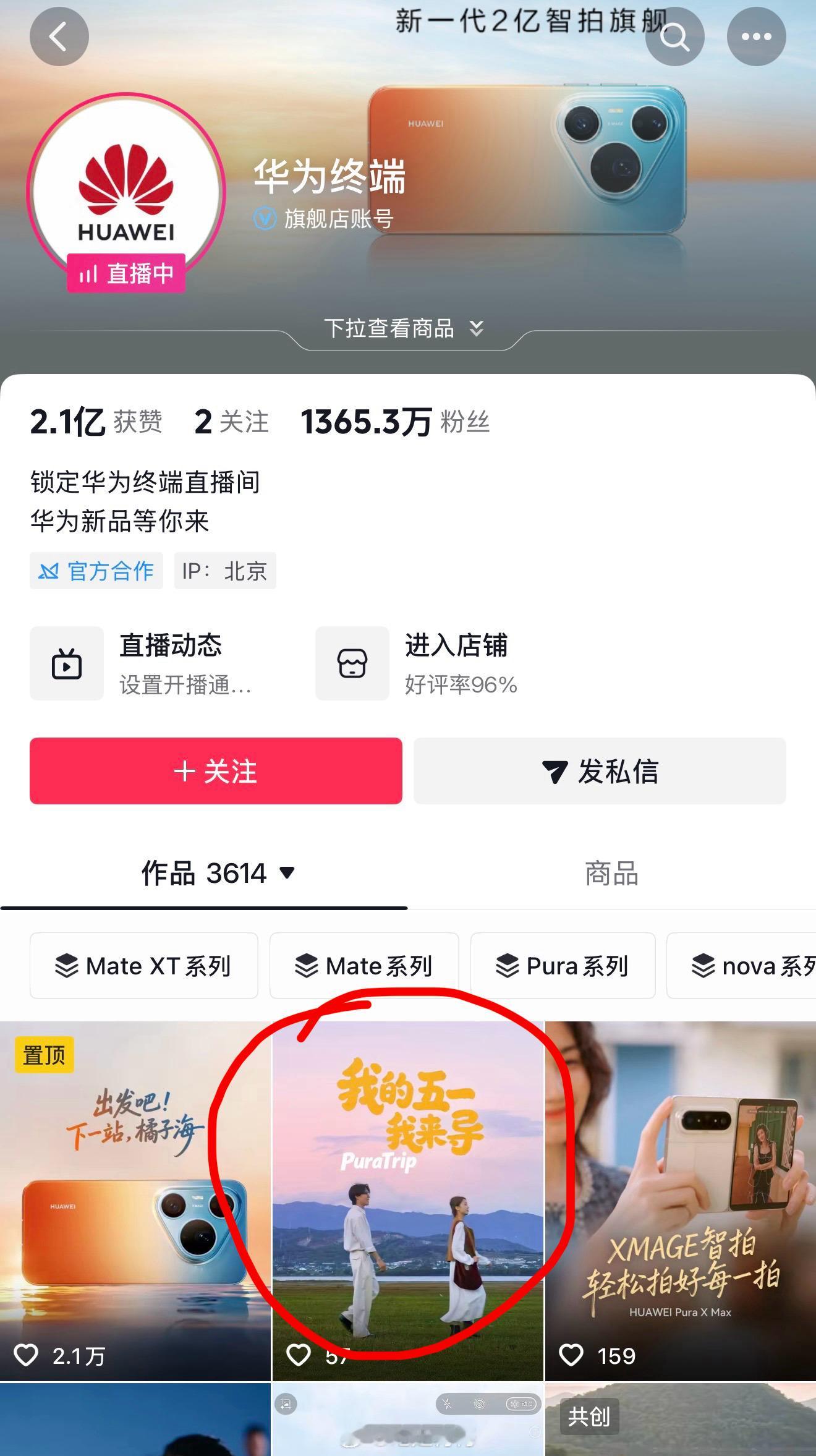 ✌️第一次拍摄华为宣传片成片终于出来啦“华为终端”小红书/抖音都有发快来看我的“