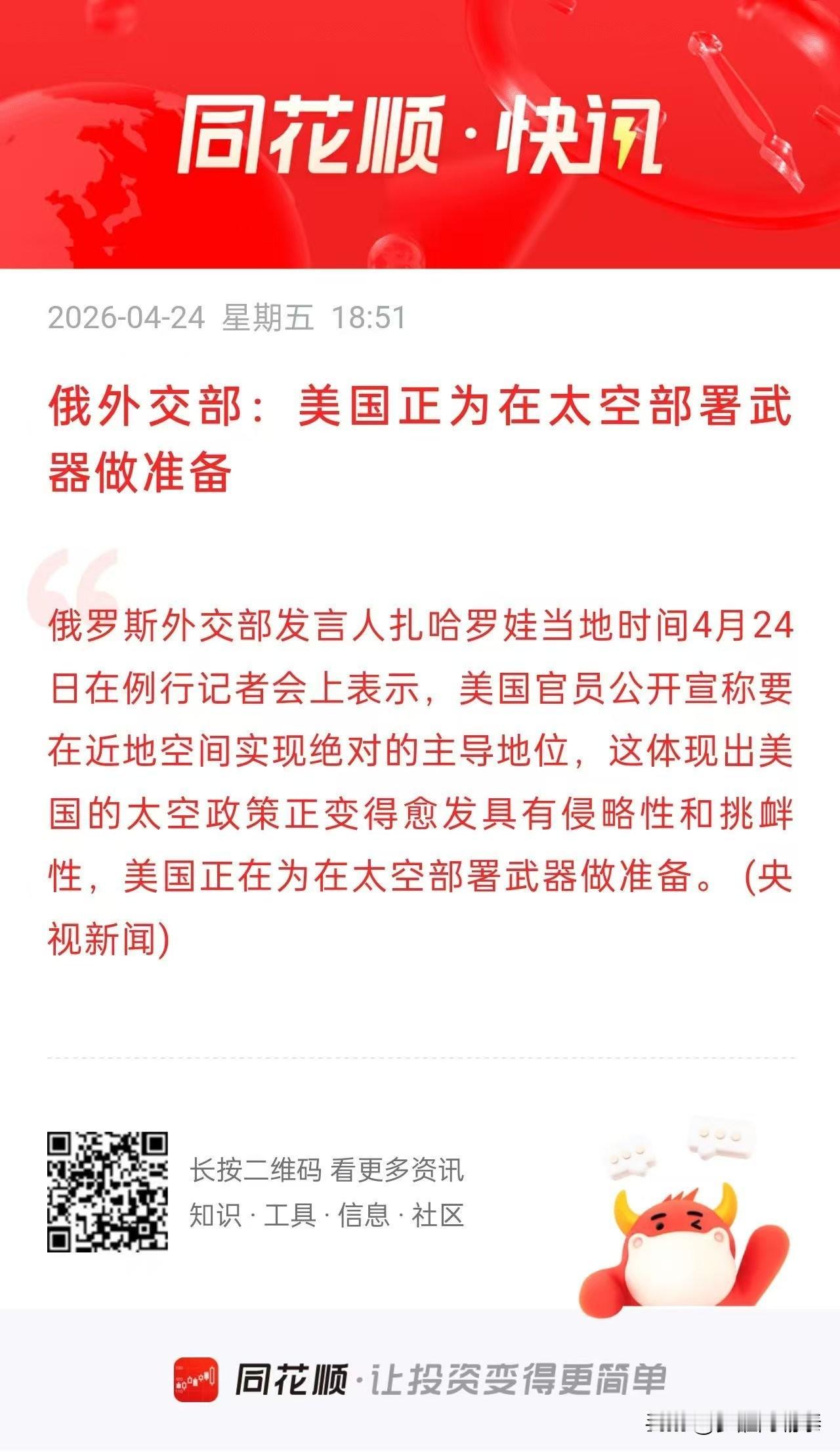 太空不是法外之地！美国正为太空部署武器做准备，人类太空军事化的警钟已经敲响
 