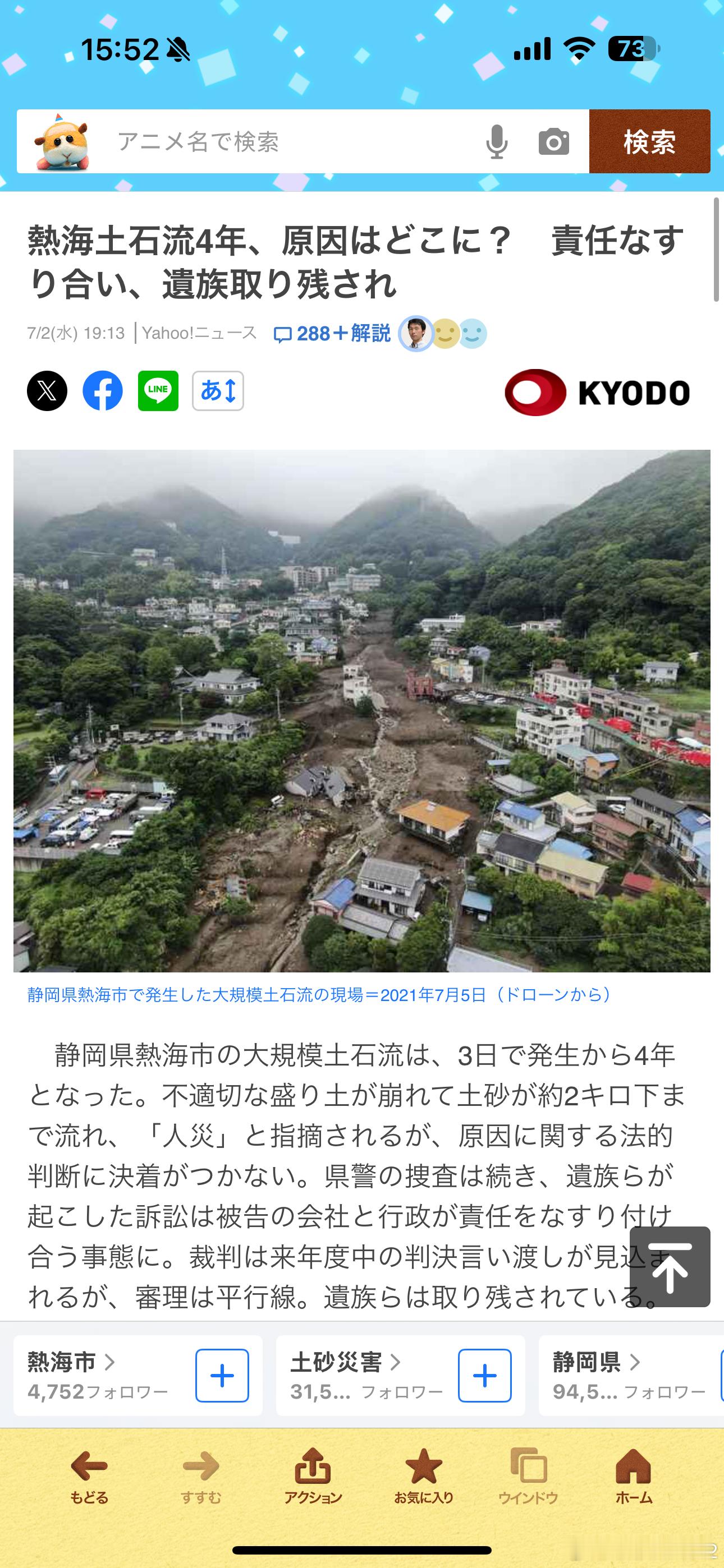 海外新鲜事 国籍一换[浪]瘫痪[吃瓜]这就是日本速度.jpg热海市2021年造成