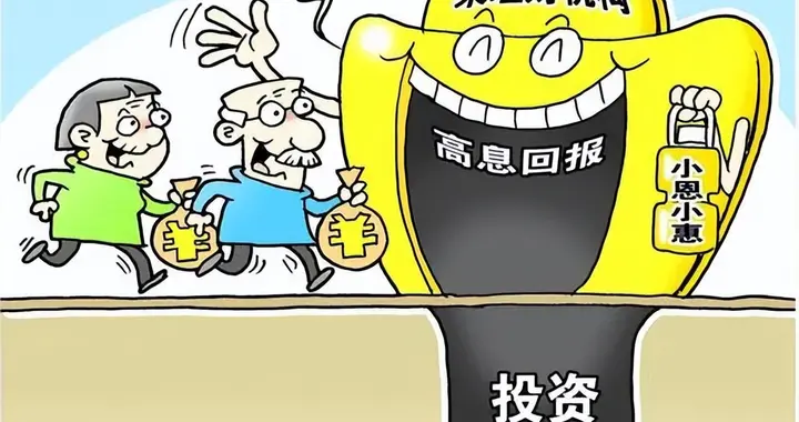 “以案促稳”百日宣教｜非法集资犯罪典型案例