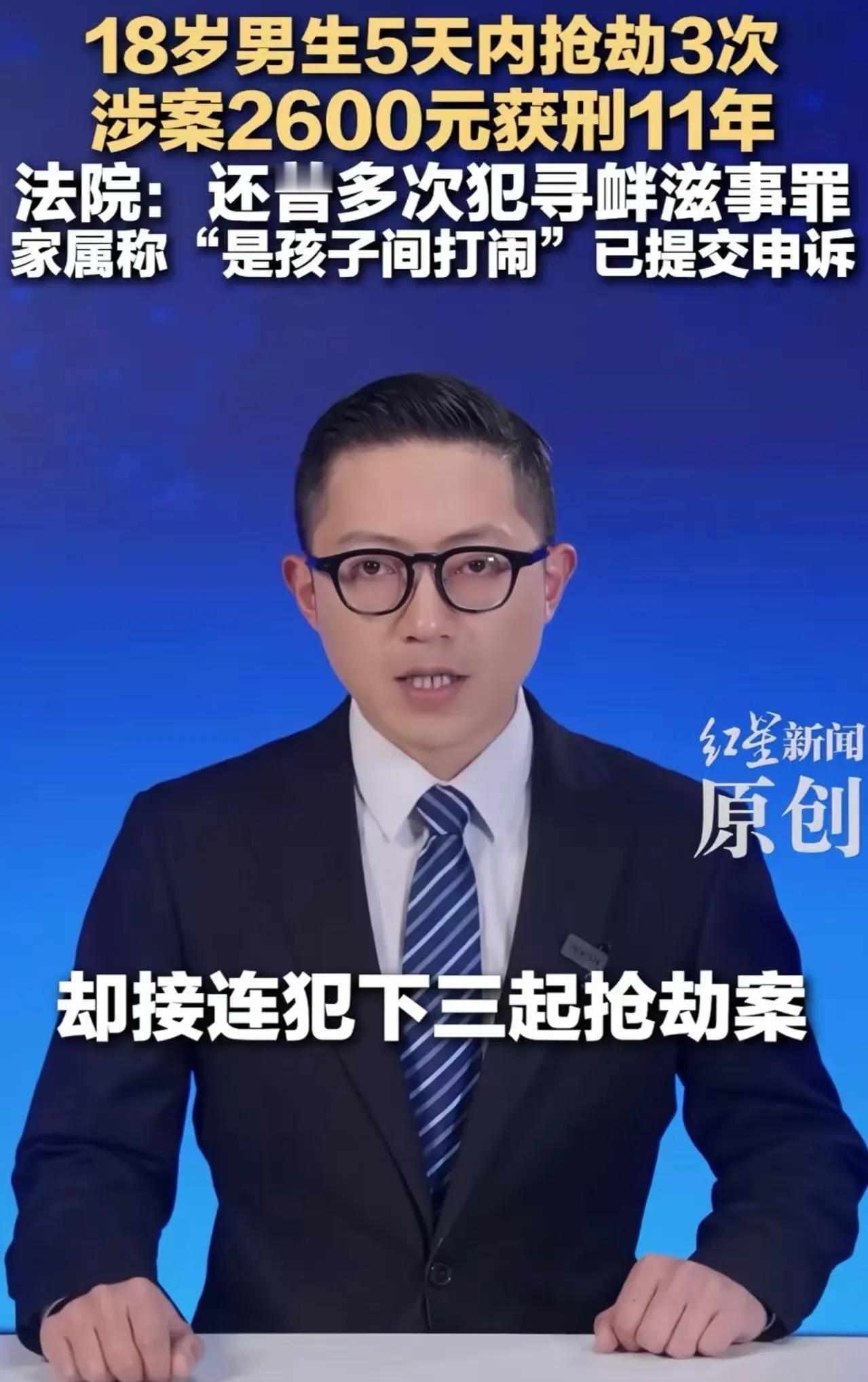 “就为2600块，我儿子要坐11年牢？”父亲法庭上的质疑，被法官一句话驳回

今