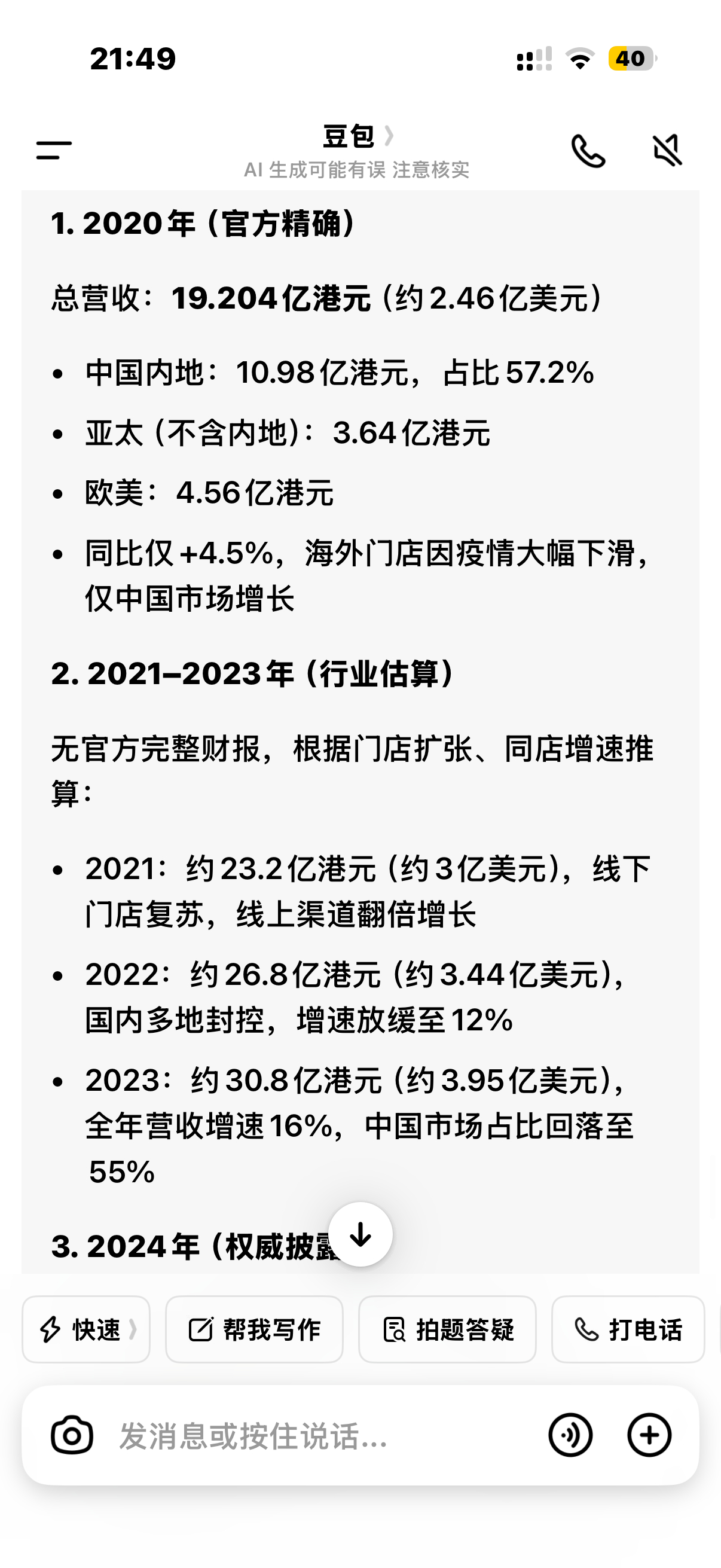 从代言以来 apm营业额翻倍 年轻女性群体增加 每次同款都卖爆怪不得给杨紫投这么