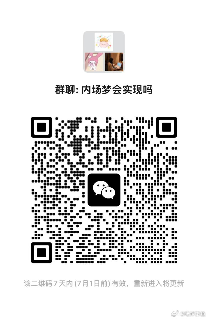 谁还能帮我抢七月专场 要内场最高 抢到给你发🧧 只多不少 大众或者特权批都可以