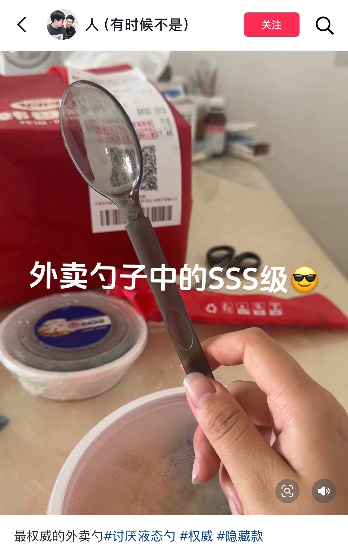 这才是最权威的外卖勺 ​​​