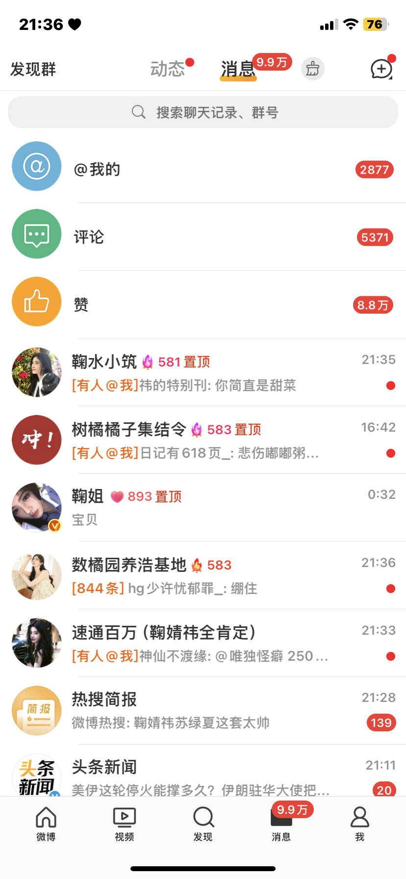 就这样攒着呗 
