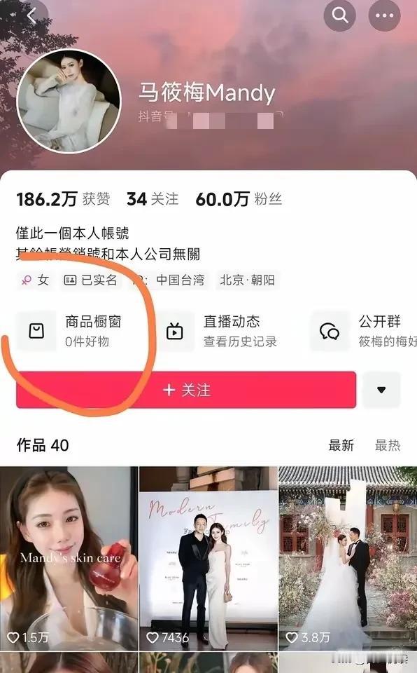 有个现象
大家发现了吗
而且不觉得奇怪么

就是汪家的新太太
本来直播做的好好的