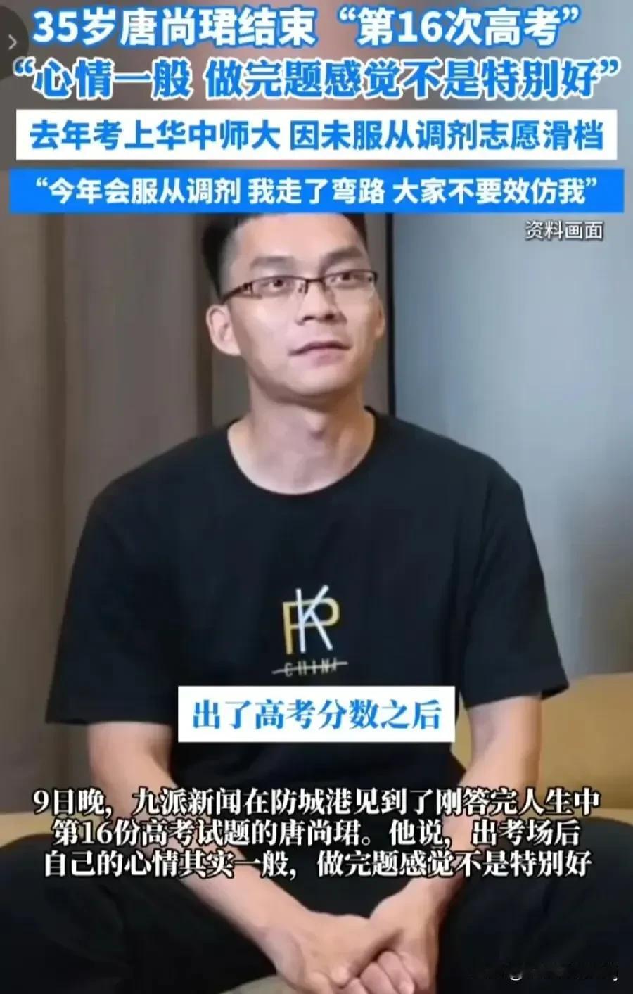 清华又没戏了！高考结束，唐尚珺的声音再次响起，这次他带给我们的是一系列的心声与感