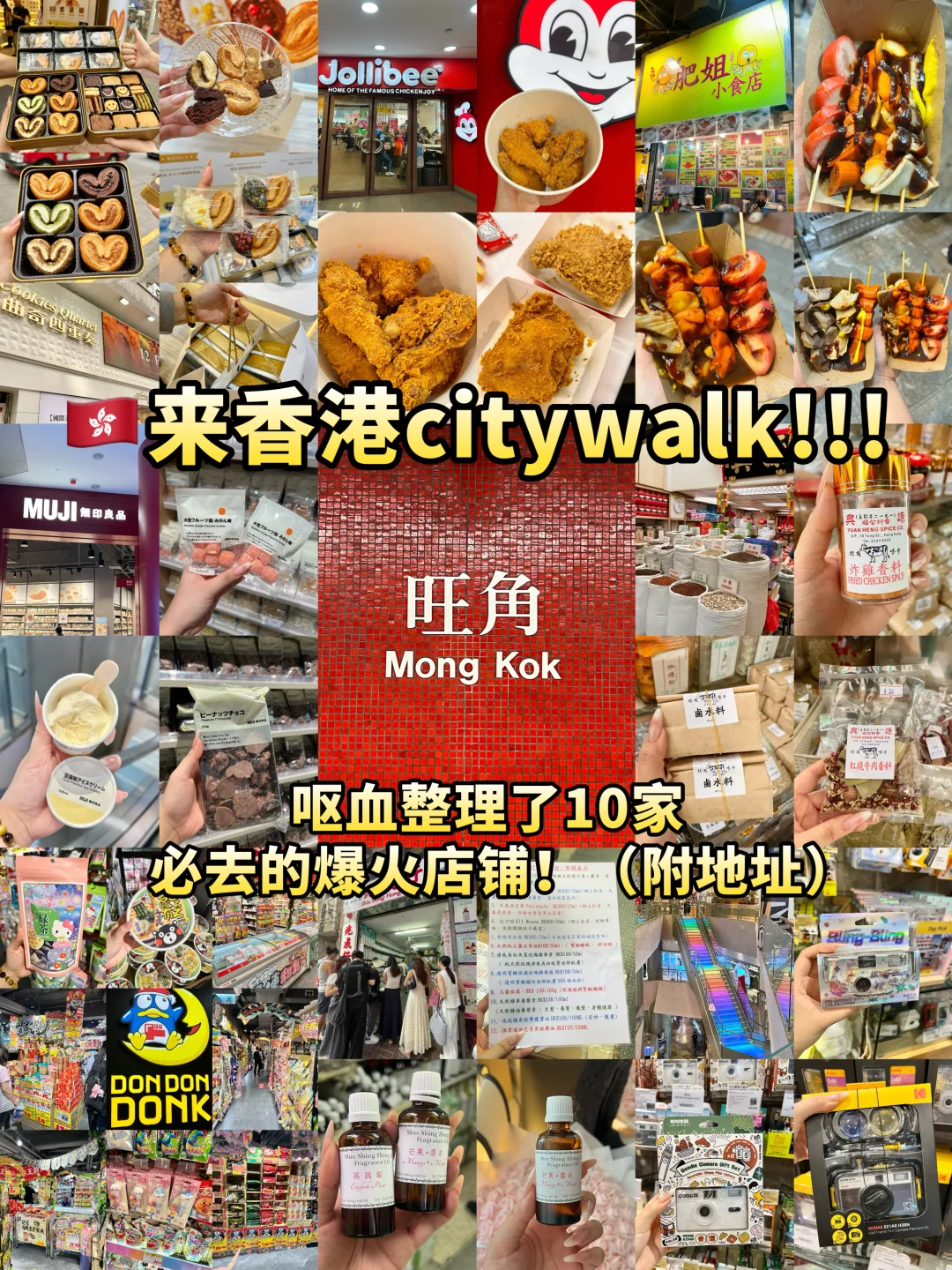来香港citywalk！记得去这10家店逛逛（附攻略