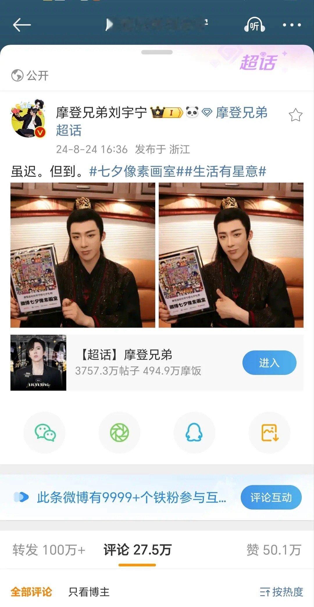 果然还是有媚粉的208 ​​​