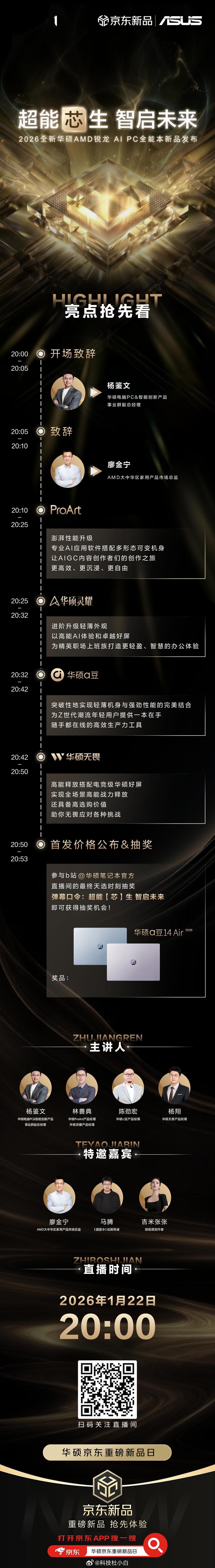 相比游戏本，轻薄本这两年声量不足，是需要一些创新产品刺激一下市场了。👇🏻 今