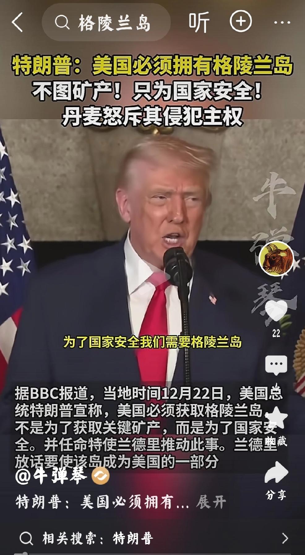 又是国家安全，这块遮羞布
    个人观点：美国总统特朗普懒得撒谎，直接用“国家