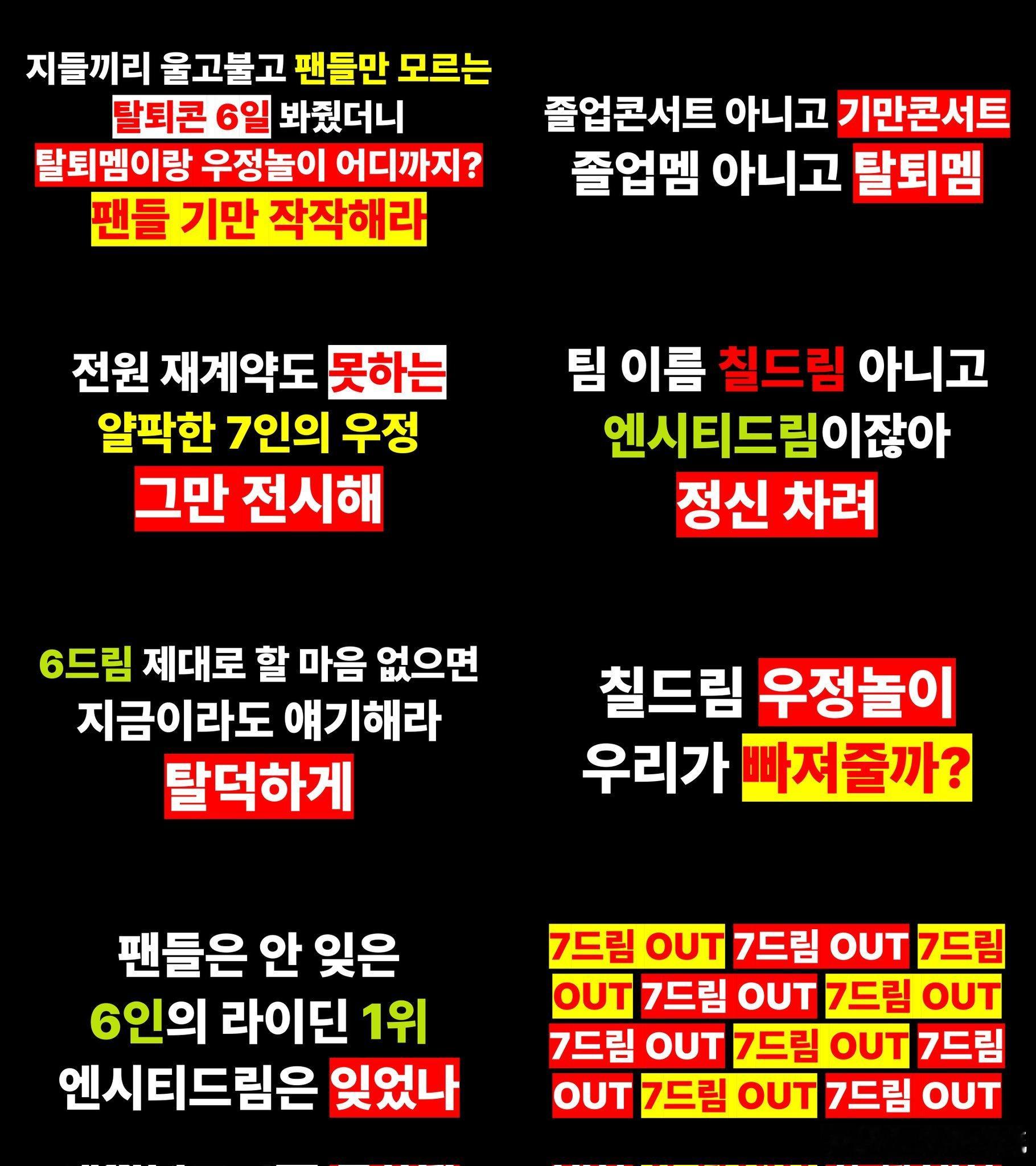 今天地租妈卡车维权：连全员续约都做不到，就别再拿那点廉价的七人友情出来卖了，7D