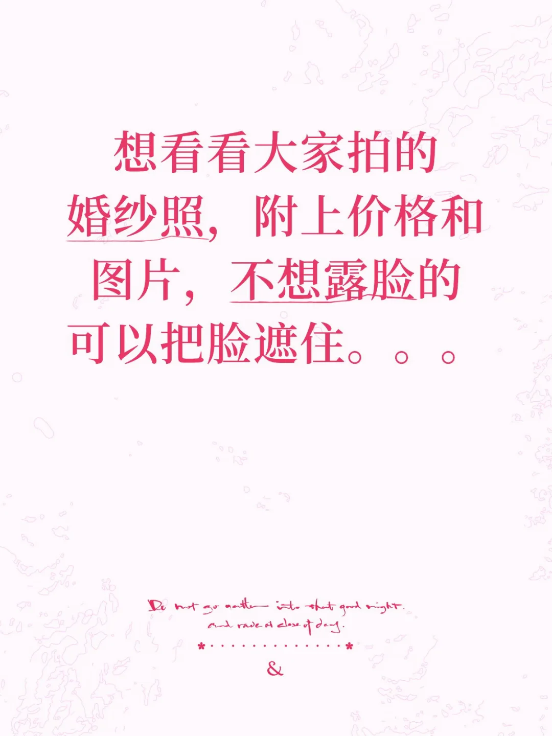大家发婚纱照来看看。。。