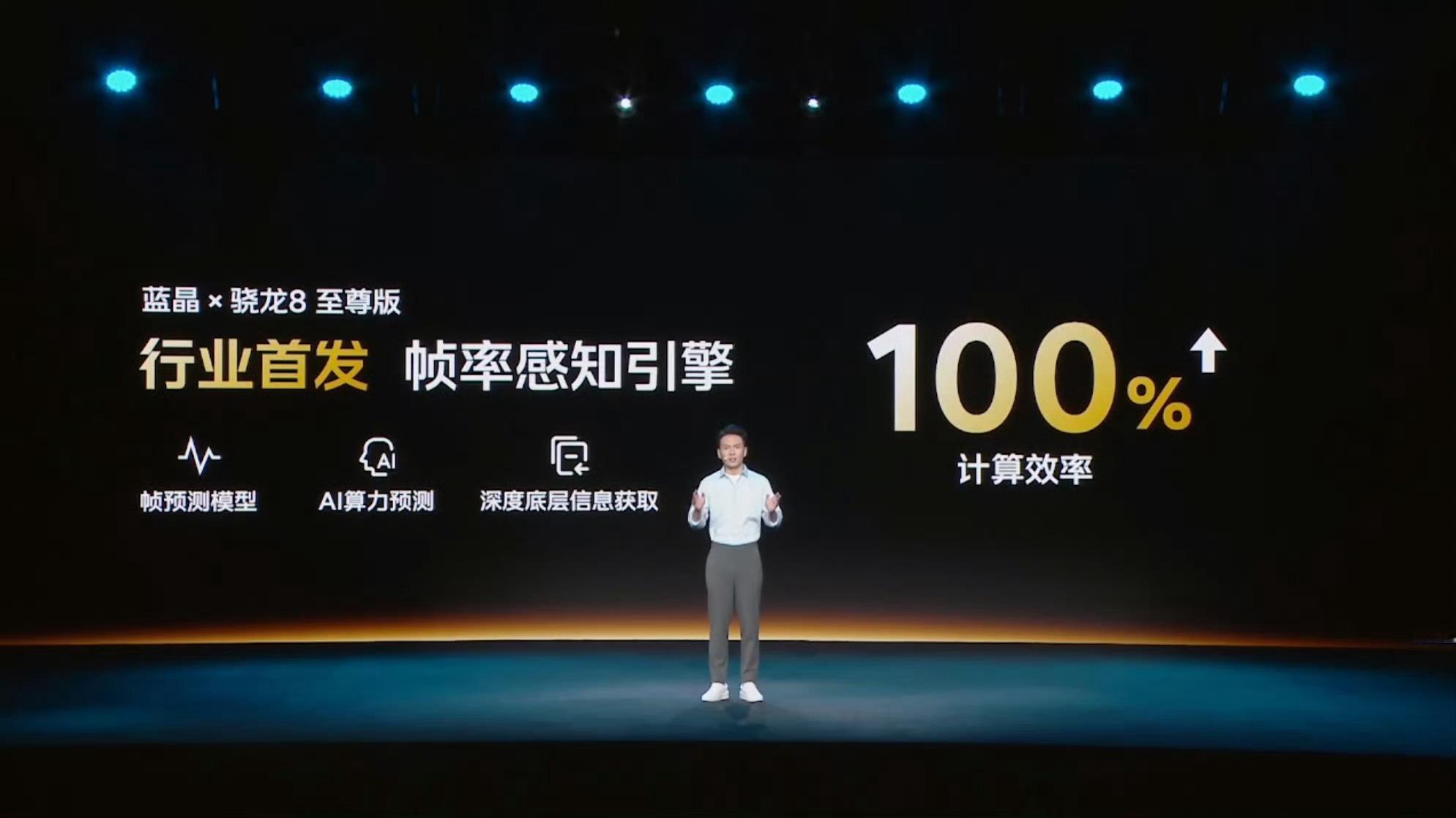#iQOO13# -性能：蓝晶芯片技术栈×骁龙 8 至尊版芯片全系标配9600M
