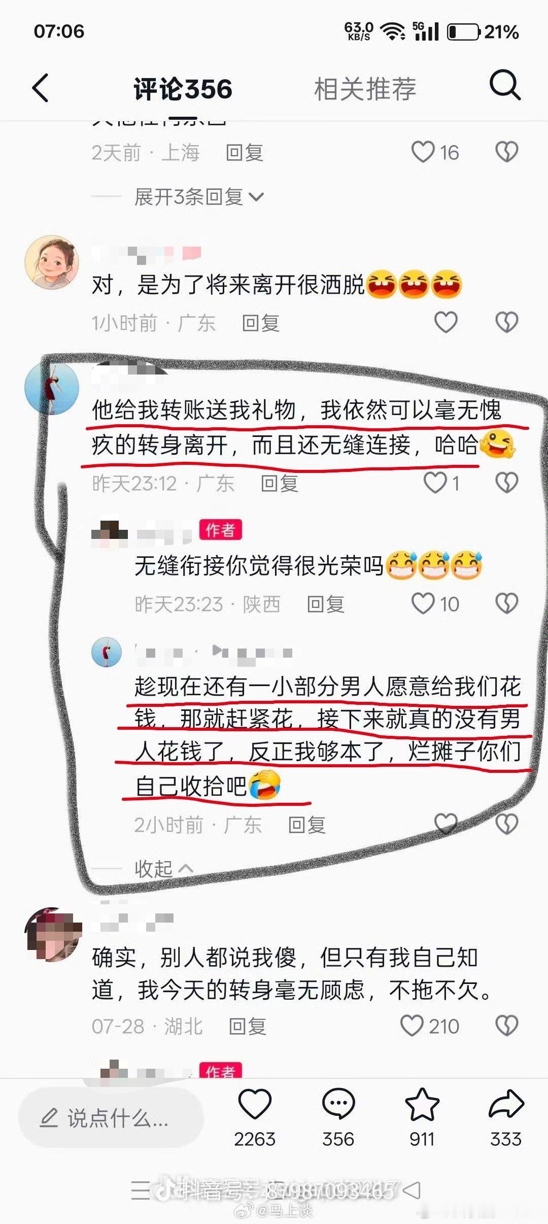 前人砍树后人暴晒，烂摊子留给别人收拾。 