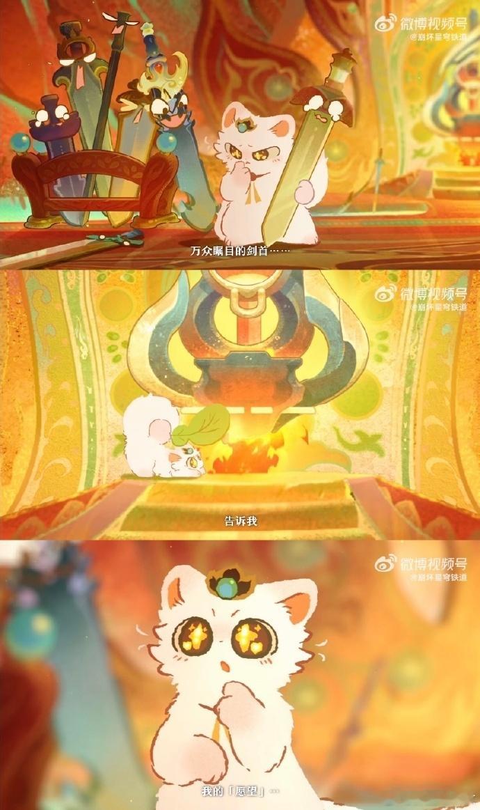 #星穹铁道云璃##崩坏星穹铁道# 新pv看了开头还以为会有刀子，转眼看见好萌的小