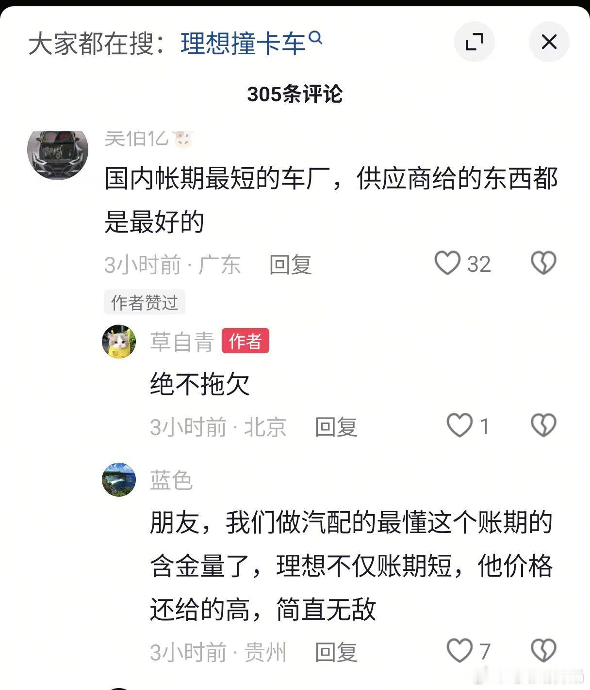 账期短，价格高！这东西跟我们干活一样，账期短，费率高，好项目都愿意更认真对待~那