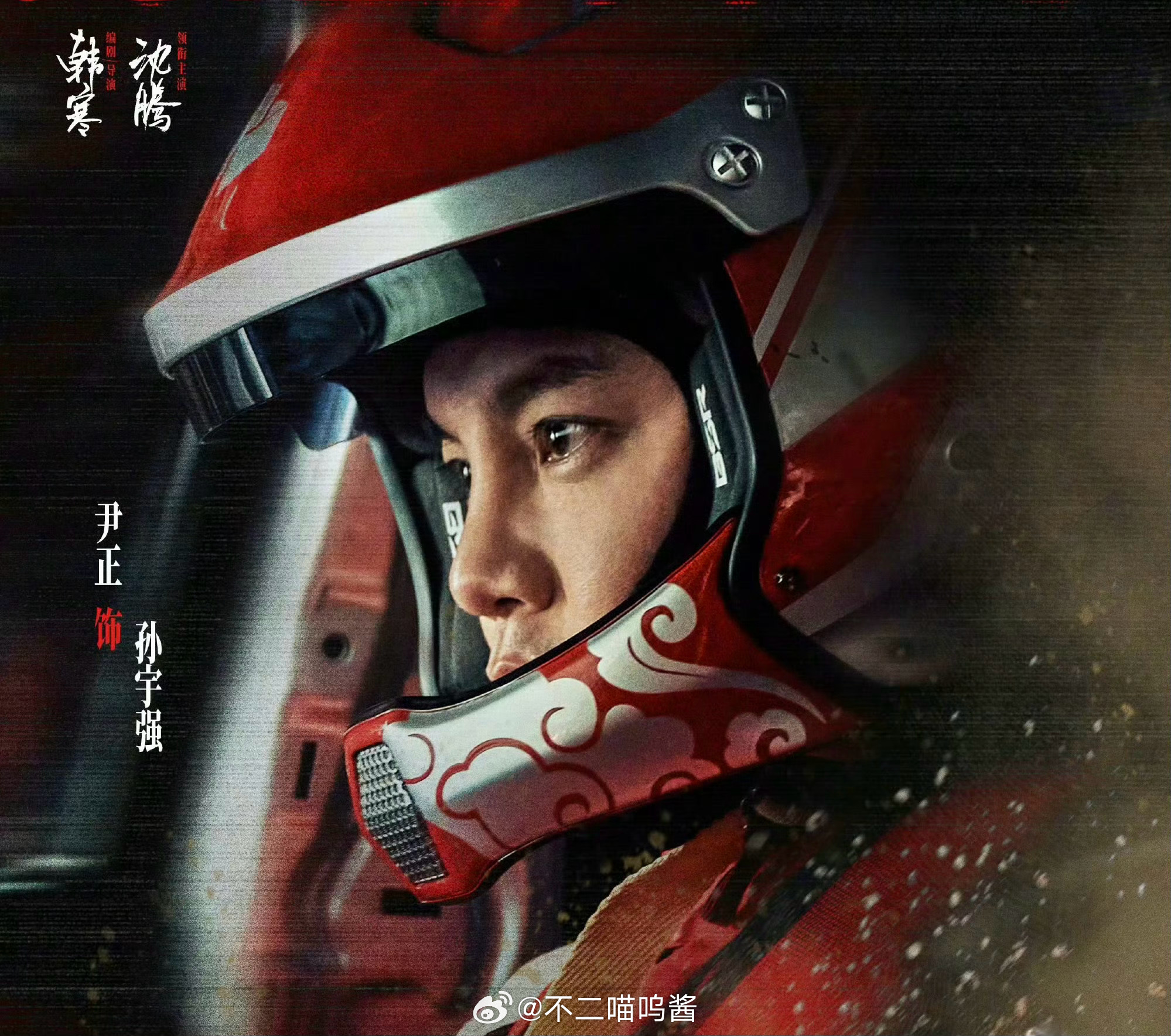 尹正徐志胜在内蒙古拍摄飞驰人生尹正徐志胜在内蒙古沙漠飙车很难不联想飞驰人生！尹正