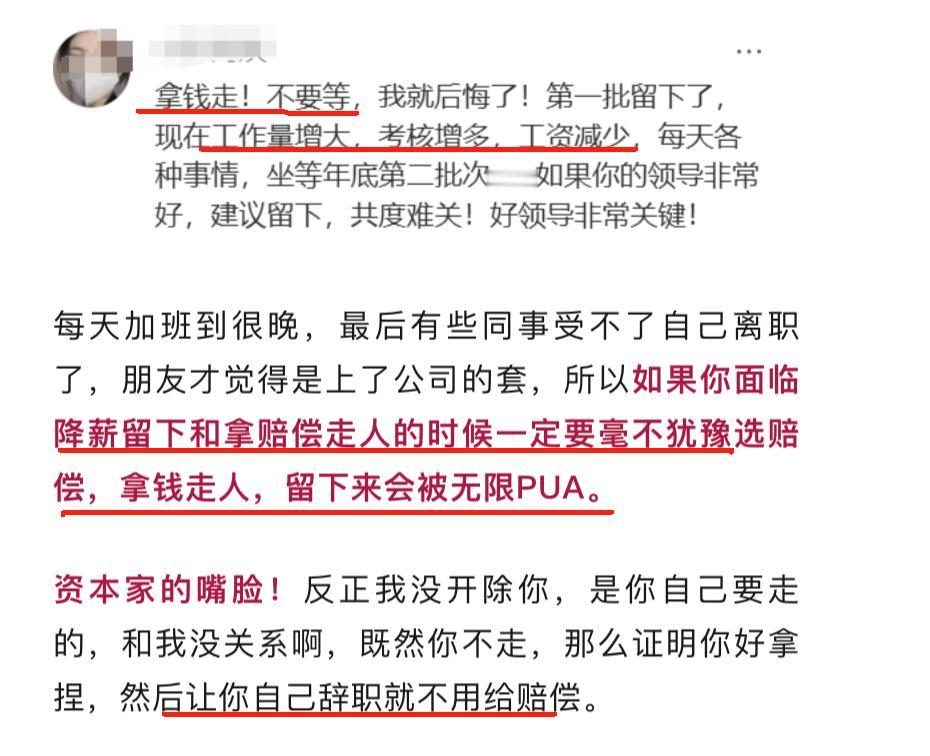 我之前在北京薪资18k,被通知降薪或者裁员拿赔偿走人，赔偿协商给了3万，但是我不