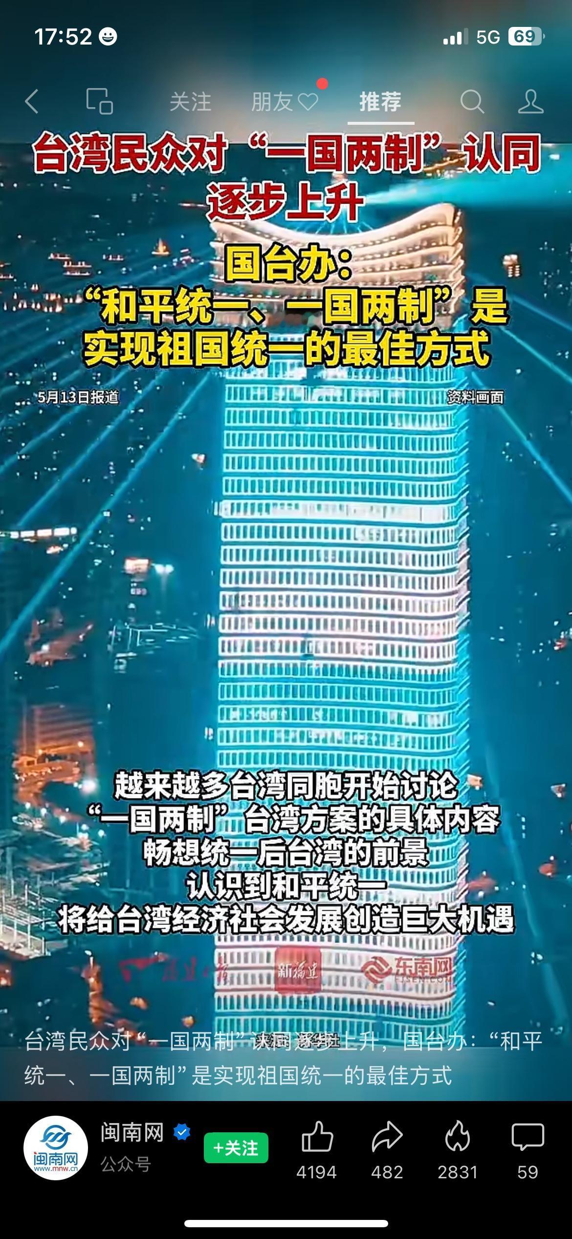 大势所趋！岛内认同持续升温，和平统一呼声越来越高
国台办明确表态，和平统一、一国