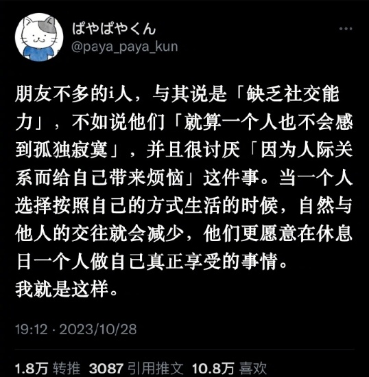 i人有时朋友不多的原因 ​ ​​​
