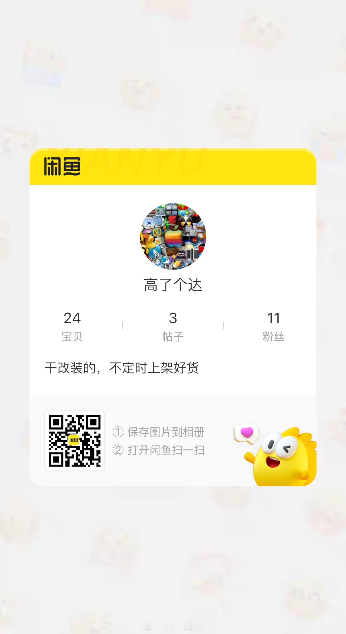 海鲜市场，卖点库存/二手特价，刷个脸，兄弟们关注下。 