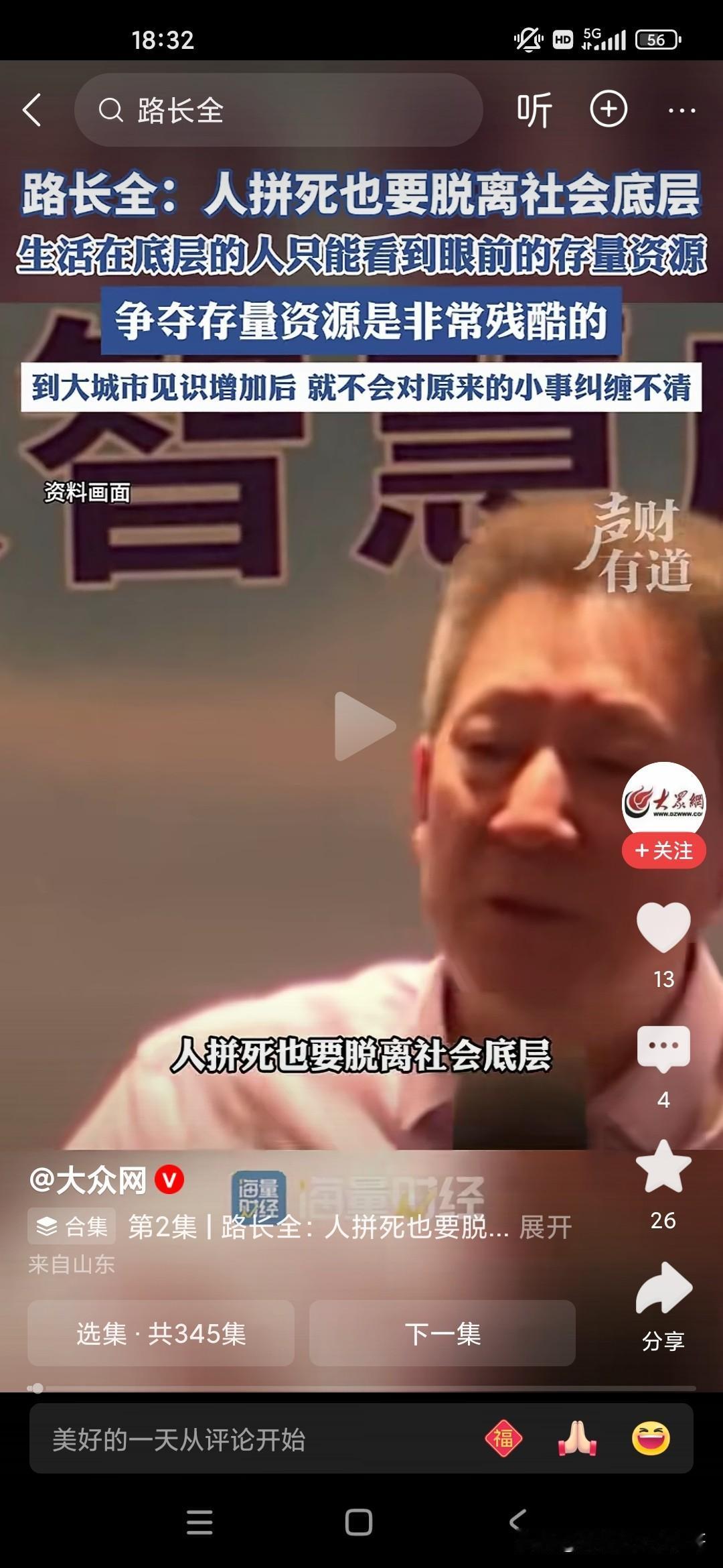 我之所以考大学读研究生，其实就是为了脱离底层，脱离原生家庭，我不想像我的父辈或者