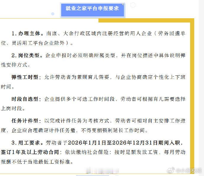 【?每月每岗400 元补贴！赣州这两地 “生育友好岗” 来了！】赣州推出生育友好