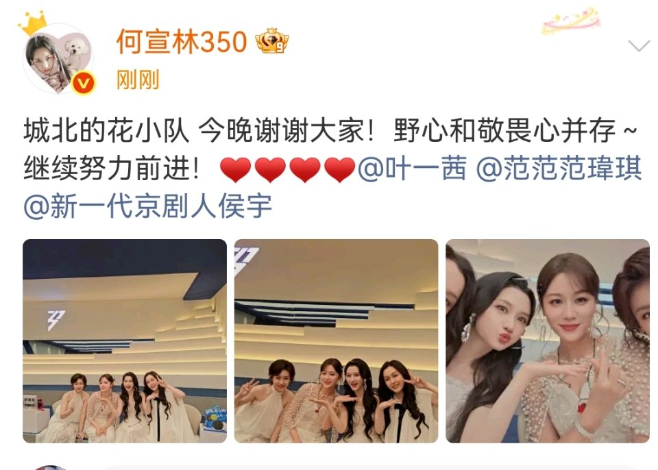 何宣林说野心和敬畏心并存 何宣林说野心和敬畏心并存！真的很尊重舞台 