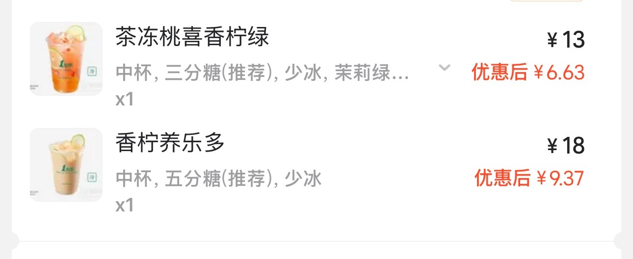 这两杯是神
