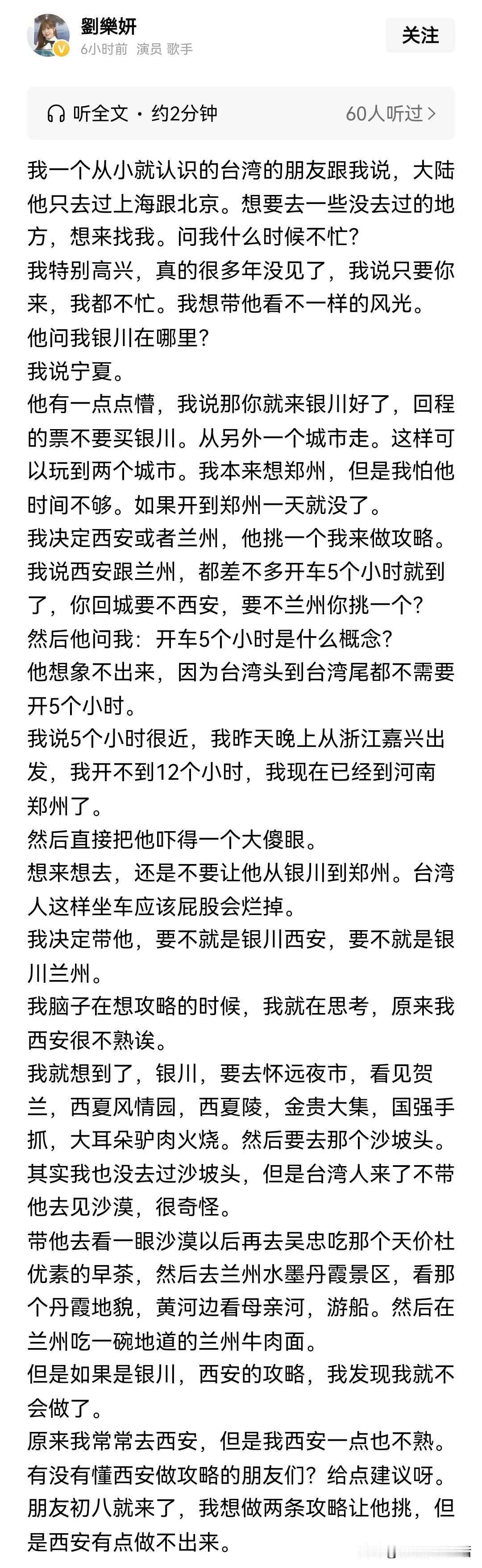 被台湾绿媒污蔑破产的歌手刘乐妍说她台湾一起长大的朋友，对开车要5个小时一脸懵逼，