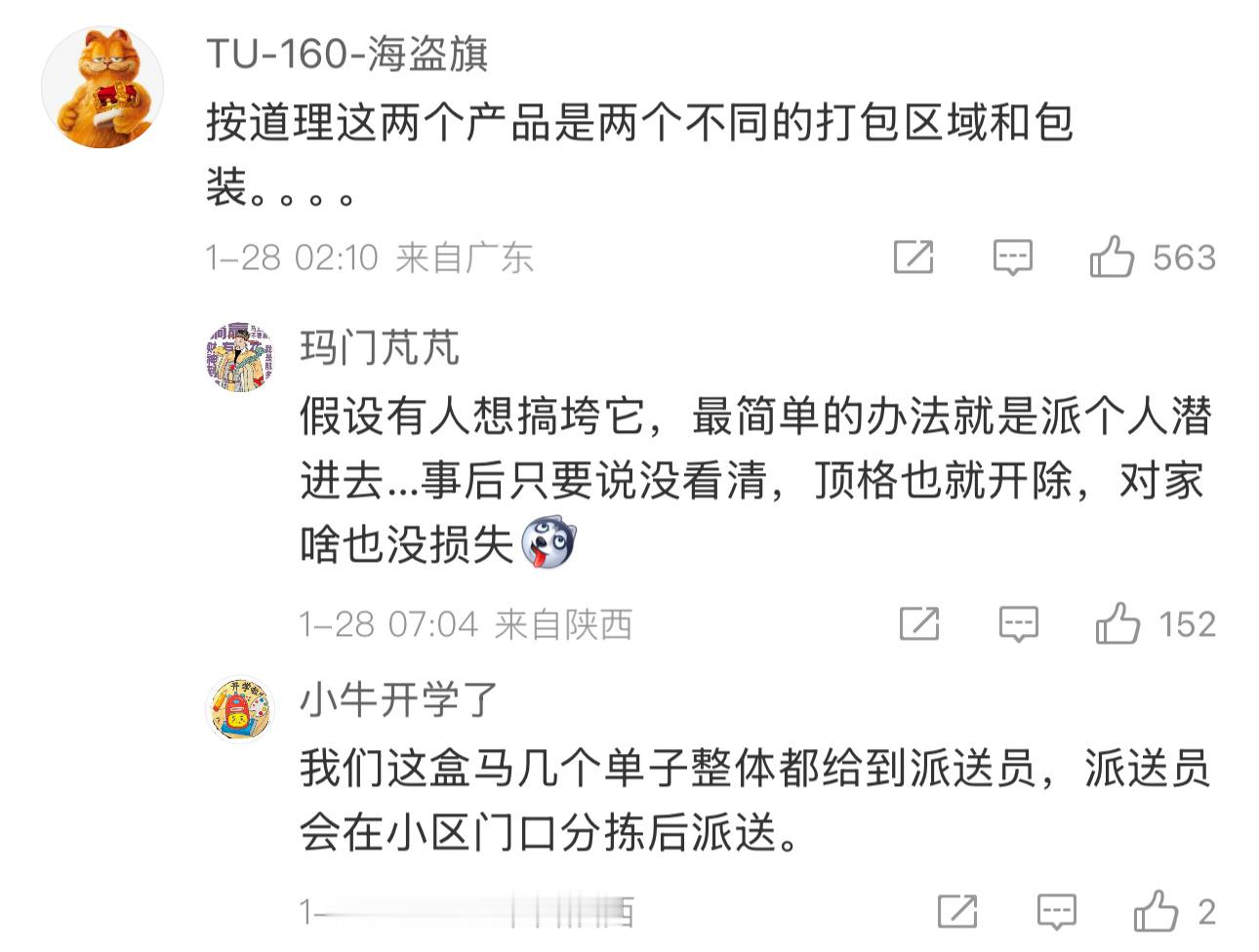 我还在看新闻的时候，发现这条新闻的首发媒体半岛都市报把微博给删除了（主页搜盒马只